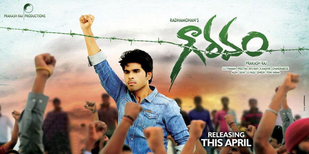 Allu Sirish Gouravam release,  Gouravam release date,  Allu Sirish Gouravam movie